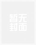 [日韩泰同人] 从演员开始的东京生活封面
